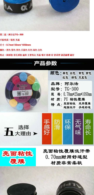 Vợt cầu lông Alpha Chà khô thấm mồ hôi tay cầm da tennis vỗ tay cao su thấm mồ hôi 5