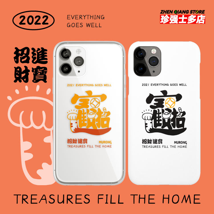The Treasures multi-store Original Merchants Treasure Text Cute XS Transparent white XR mobile phone protective shell 11 Applicable Apple 12