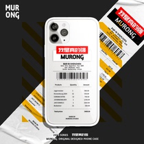 Mu Rong original trend personality I really strong phone case for Apple xsmax11pxr78p