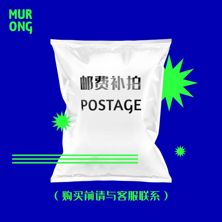 A postage supplement for a postage supplement