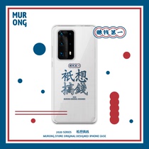 Mu Rong original just want to make money text funny personality phone case for Huawei mate30pro30