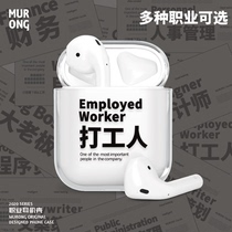 Mu Rong original professional migrant workers text transparent headphones Protective case for Apple airpods12