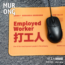 MURONG original migrant worker text fun simple office stationery home computer mouse pad small soft mat