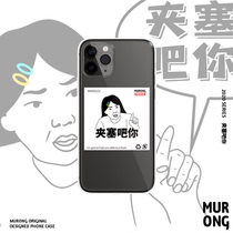 Wooden MURONG original emoji package dialect text simple ins transparent 11p mobile phone case for Apple XRXS