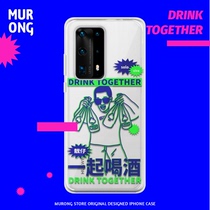 Mu Rong original A Qiang funny personality drinking fun phone case for Huawei mate30p3040