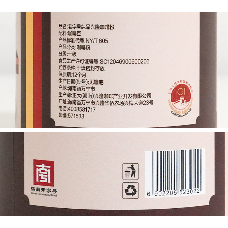 ☕ 海南特产 | 太阳河兴隆咖啡粉320g 伴手礼 🎁-研磨咖啡粉-淘宝好物网
