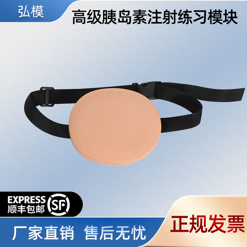 老年糖尿病高级胰岛素注射练习模块 注射器进行穿刺 打针训练模具