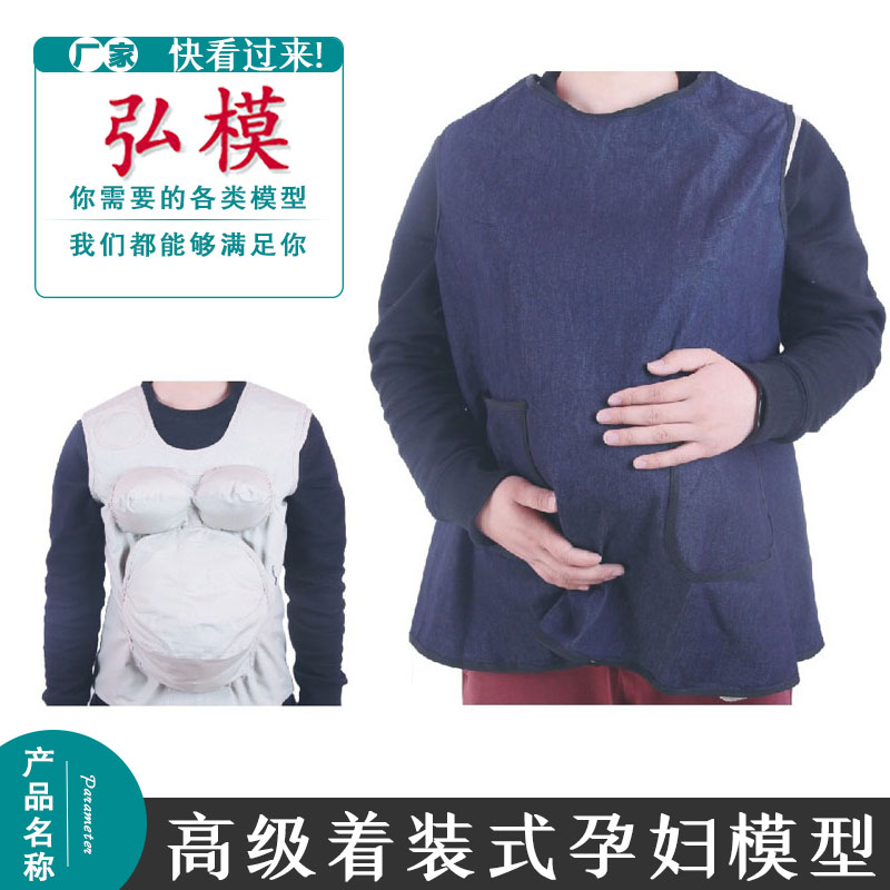 F2着装式孕妇模型体验孕期过程四步触诊法乳房护理产前模拟孕妇
