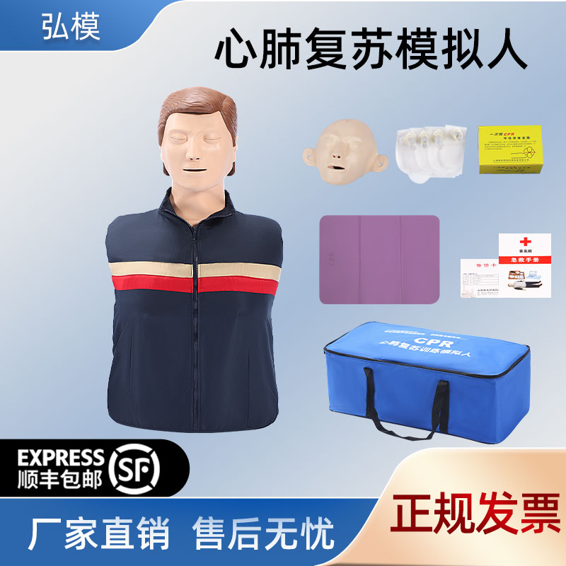 弘模CPR100心肺复苏训练模拟人医用培训橡皮人训练假人体急救模型