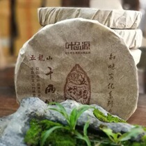 Anhua Black tea Wulongshan pure material thousand two cakes flower roll tea 2016 650g Ye Pinyuan High Mountain