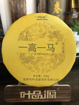 Ye Pinyuan Gaoma Liuye Tianjian round cake Ancient tree Anhua black Tea Royal Tea Garden Black brick Barren Mountain Erxi authentic