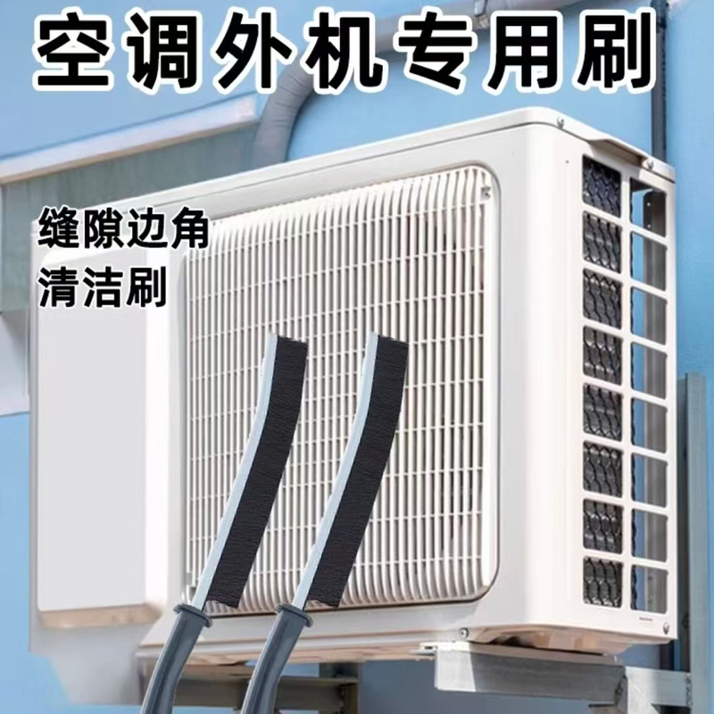 Special Cleaning Brush for Air Conditioner Outdoor Unit, Filter Net Fin Cleaning, Air Outlet Water Collection Cover Tool, Complete Set of Special Brushes Special Cleaning Brush for Air Conditioner Outdoor Unit, Filter Net Fin Cleaning, Air Outlet Water Collection Cover Tool, Complete Set of Special Brushes