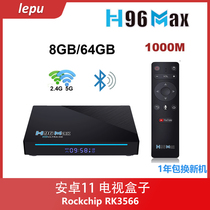 H96MAX RK3566 Android 11 DDR4 smart TV set-top box sub-Gigabit network port dual-band WiFi Bluetooth
