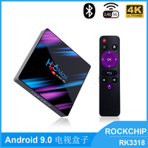 4G memory 4K network set-top box RK3318 smart TV box Android 9 0 wireless Bluetooth 5gwifi