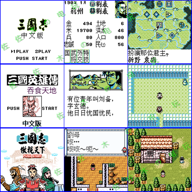 Hong Kong Feng GBC Three Kingdoms 1 2 3 devour the world GBA True Three Kingdoms Warriors X Three Kingdoms Heroes game console cassette