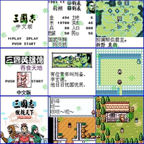 Gangfeng GBC Three Kingdoms 1 2 3 Devouring the world GBA True Three Kingdoms Wanshang X Three Kingdoms Game Card