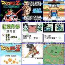 Gangfeng GBC Wukong Flying GB Fighting GBA Wukong rumor Dragon Ball Z Buos Anger (Chinese card)