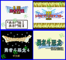 Gangfeng GBC game machine card GBA Dragon Quest 1 2 3 4 5 game card full set (Chinese naked card)