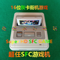 SFC Super Console Card HDMI HD SNES handheld card reprinted version non-Sega MD Mini Hong Kong Feng GBC