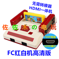 Overlord kid FC red and white machine D101 inserted yellow card D99 game console 4K hard HDMI HD NES original one