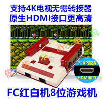 Little overlord FC red and white machine inserted yellow card game machine 4K hard to solve HDMI HD NES original Nintendo GBC