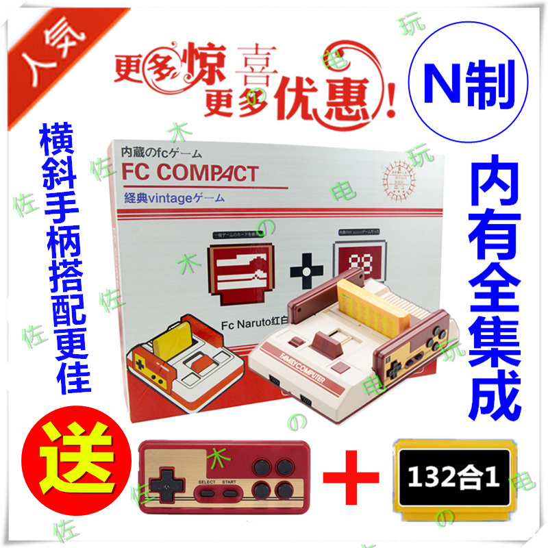 FC Console Red White Machine 8 Bits Yellow Card Original Clothing Cool Kid FC Nintendo Non HDMI HD Machine SFC Console