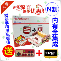 FC game machine red and white machine 8-bit yellow card original cool boy FC Nintendo non-HDMI HD machine SFC game machine