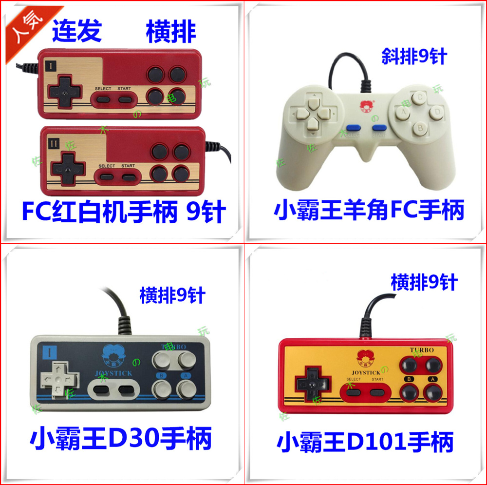 Small bully King FC handle 9-pin cross-row inclined ribs Horn Horn Handle Hand Made USB Computer Version PC Handlebar