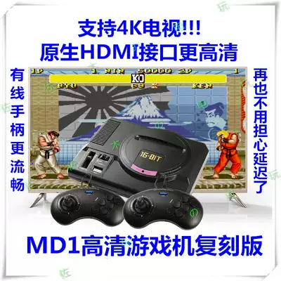 Sega MD1 game console card Hdmi HD 720P black card MD2 handheld 16-bit mini SFC original replica version