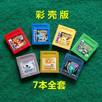 Gangfeng GBC Pokemon GBA game card red, blue, yellow, green gold and silver crystal Chinese 7 benzene complete set (naked card)