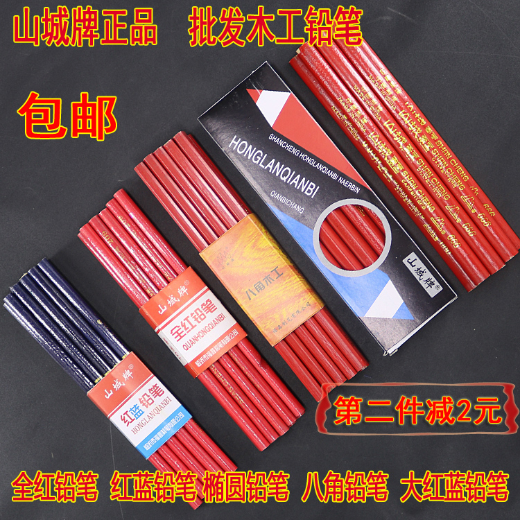 Woodworking Pencil Full Red Pencil Red Blue Pencil Oval Pencil Star Anise Pencil Drawing tool