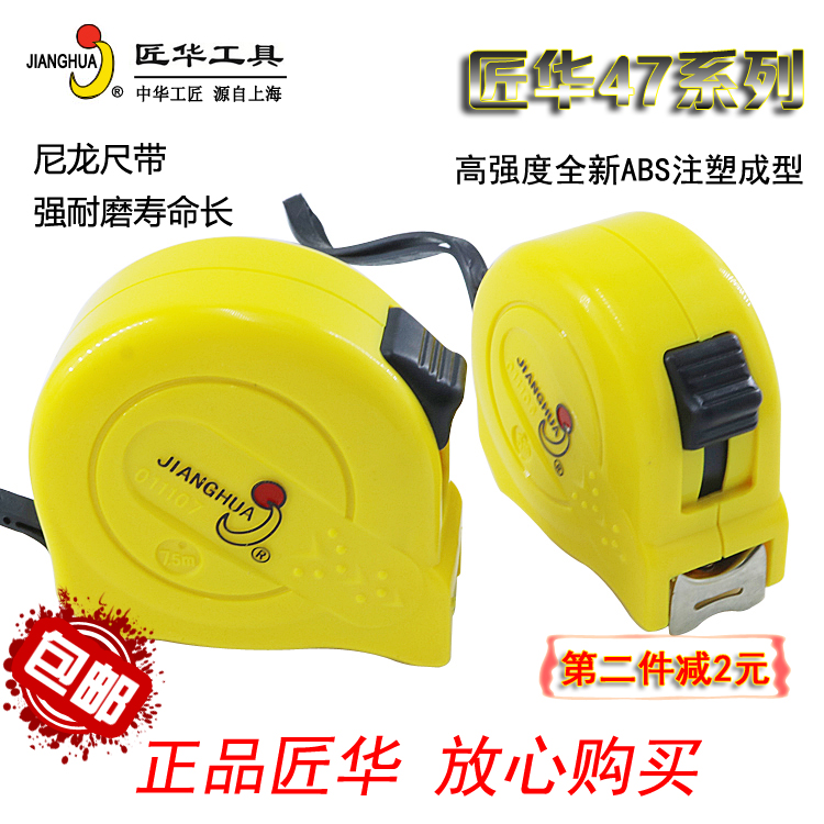 Artisan 47 Series steel measuring tape 3 m 5 m 7 5m stainless steel thickened ruler high-precision measuring tool measuring tool