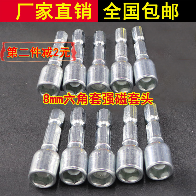 10 10 8mm dovetail wire sleeves 6 corner sleeves strong magnetic self tapping screw sleeve head dovetail screw sleeve head batch head