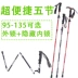 Mạnh mẽ trekking cực siêu nhẹ telescopic folding khóa ngoài trời trơn cũ đi bộ dính 4 năm thẳng xử lý mía