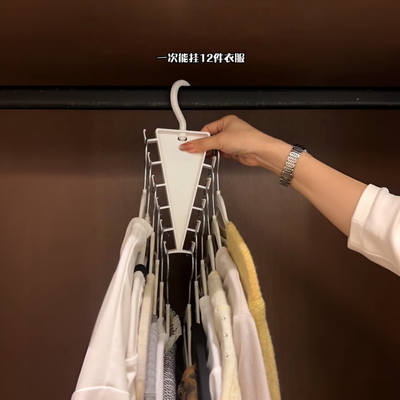 V-shaped double-sided multi-layer clothes hanger, one hook for multiple hanging silk scarves, clothes and hats, storage layer rack, home bedroom, dormitory wardrobe, high appearance