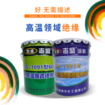 High temperature insulating paint motor coil coating 1091 three anti-paint manufacturers 600-1700 degree anti-static heat insulation