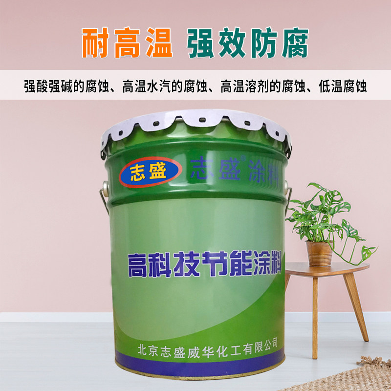 Composite ceramic anti-corrosive paint ZS-822 Zhisheng Cards High Temperature Resistant Strong Acid Paint Light Green Matt Thermal Insulation Coating