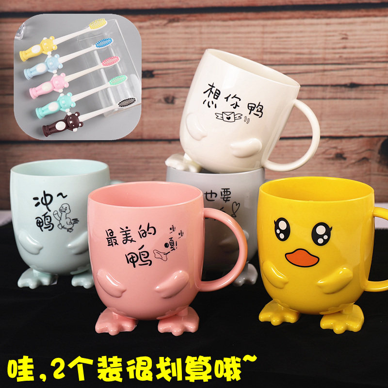 Water Glass Children Cartoon Gargle Cup Small Duck Cute Teeth Brushing Cup Students Thickened Wash Cup Adult Toothbrushing Cup