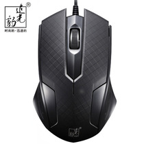 Chasing Leopard 129 Game USB Wired Mouse CF LOL Desktop Notebook Electric Competition Office Mouse