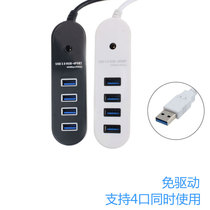 USB3 0 high-speed one-to-four multi-interface 1 meter splitter notebook desktop computer 4-port HUB hub