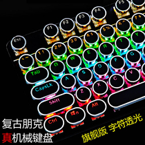Real mechanical keyboard eat chicken game net red notebook desktop computer steampunk retro wired green shaft round key
