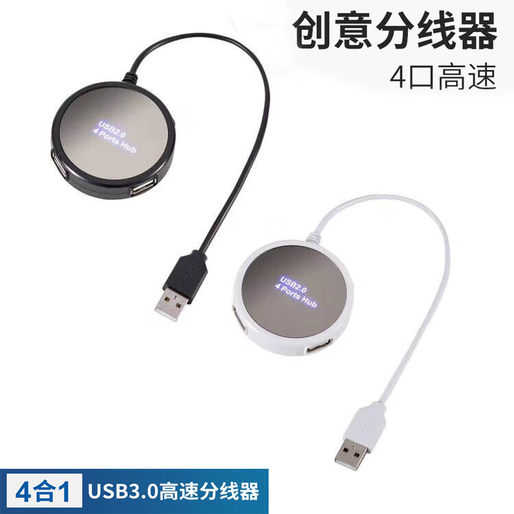 New round USB extension cable 3 0 expander HUB one drag four computer U disk card reader Mobile phone mouse keyboard