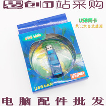New USB High-speed network card converter desktop laptop external usb to rj45 network cable interface