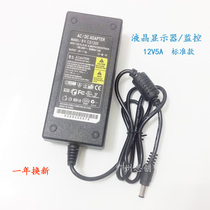 Power adapter 12V5A charger aoc display power cord 12V4A 3A Display monitoring