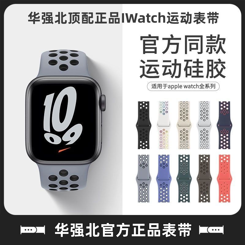 Suitable for Applewatchs11 Apple Watch Sports Silicone Strap S10/9/8/Se Original Durable and Breathable 7 Suitable for Applewatchs11 Apple Watch Sports Silicone Strap S10/9/8/Se Original Durable and Breathable 7
