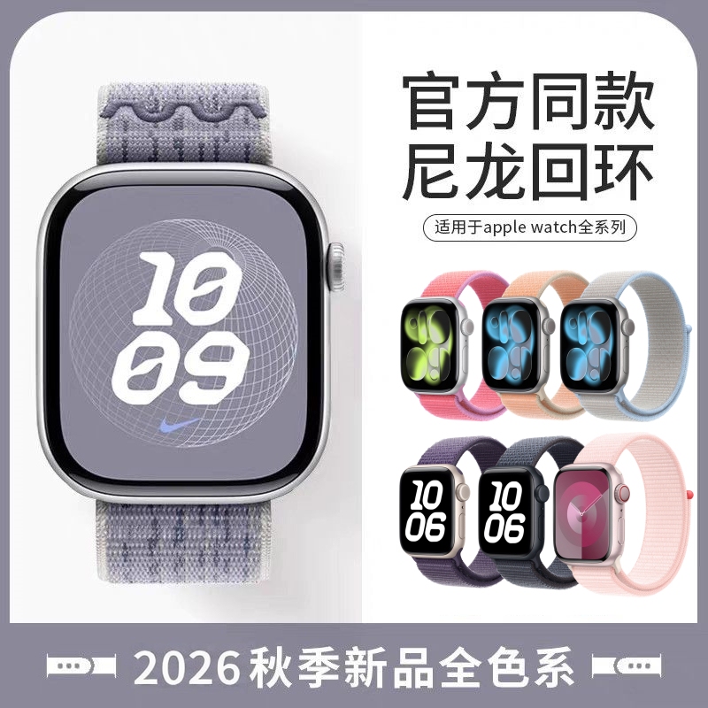 Suitable for Apple Watch S11 Apple Watch Nk Fine-Woven Nylon Loop Strap S10/9/Se Original Durable 8
