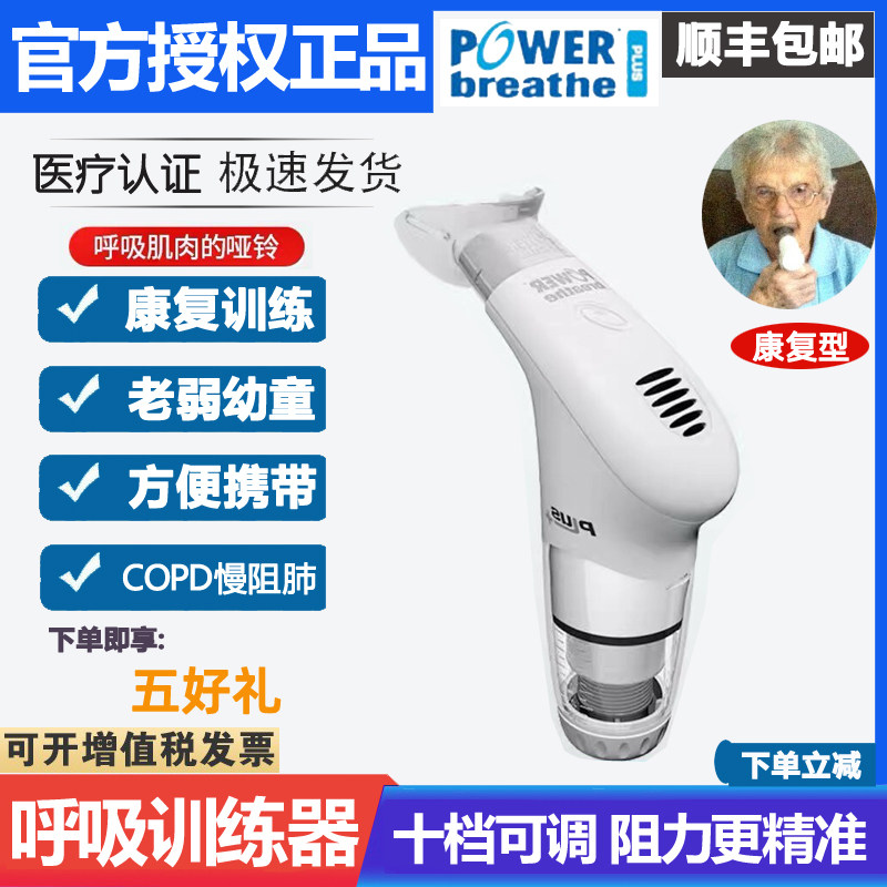 Pulmonary function deep breathing trainer abdominal old adult chronic obstructive pulmonary rehabilitation vital capacity exercise equipment children portable