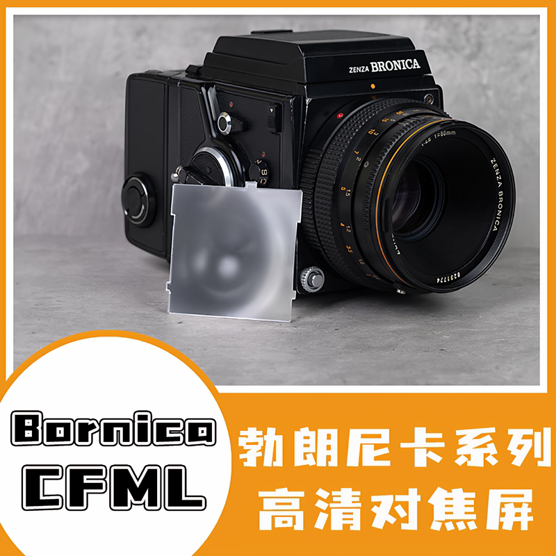 Bronica 120 Medium Format Brightened Focusing Screen Is Newly Adapted for Sq/Etr/Ec/Gs1/S2 Series Cfml Bronica 120 Medium Format Brightened Focusing Screen Is Newly Adapted for Sq/Etr/Ec/Gs1/S2 Series Cfml