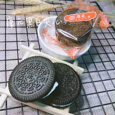 Kang Yuan black and white biscuits Kang Yuan biscuits 500g Kang Yuan sandwich biscuits old flavor biscuits snacks pastry specialty