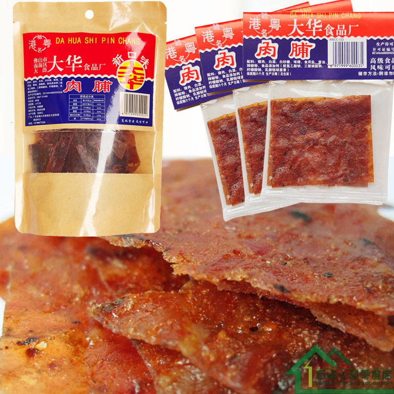 Dahua pork jerky, dried pork, childhood memories, childhood classic snacks, nostalgic snacks after 8090, new bags